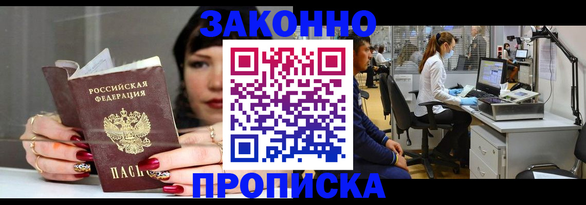 прописка иностранных граждан в Холмске