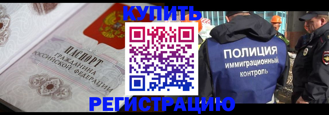 временная регистрация собственник в Холмске